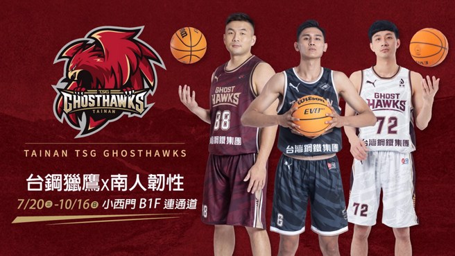 台钢猎鹰元年特展将从20日起在新光三越台南新天地展出。(台钢猎鹰提供)