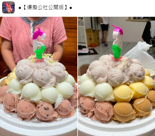 由台灣傳統冰淇淋球製成的冰淇淋蛋糕。（圖／翻攝自臉書社團爆廢公社公開版）