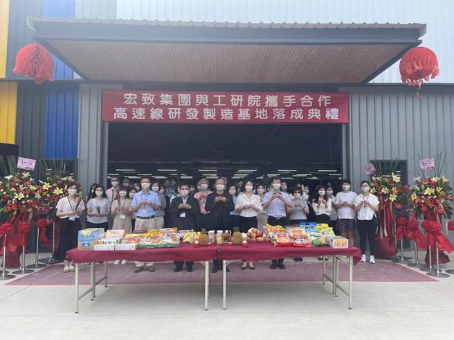 （宏致集團與工研院攜手合作高速線研發製造基地。圖／宏致提供）