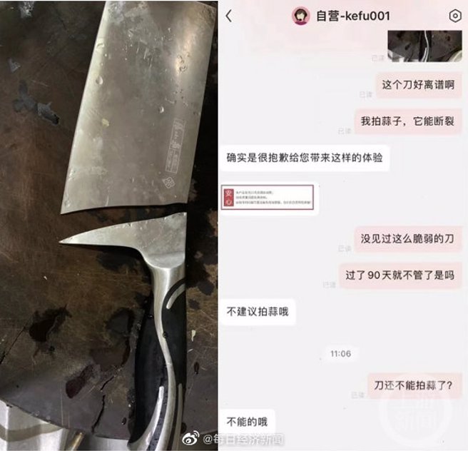 客服回应，「菜刀不建议拍蒜头」，让消费者感到错愕。（图／取自微博）
