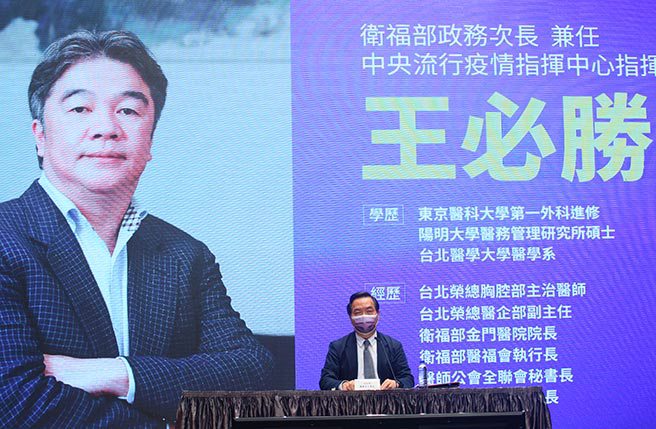 原卫福部长陈时中即将参选台北市长，行政院发言人罗秉成（中）15日宣布由次长薛瑞元出任卫福部长，医福会执行长王必胜担任卫福部次长兼任中央流行疫情指挥中心指挥官，而专家谘询小组召集人张上淳特聘其为行政首席防疫顾问。（张铠乙摄）