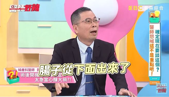 患者不听医师嘱咐，执意要开机，最后弄巧成拙反倒要忍耐更久了。（图／截自《医师好辣》YouTube）
