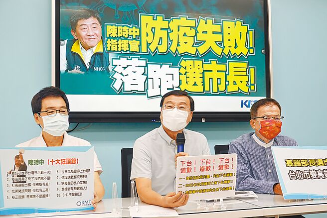 國民黨立委費鴻泰（左起）、曾銘宗、賴士葆14日舉行「陳時中指揮官防疫失敗！落跑選市長！」記者會，要求陳時中為防疫政策失靈失能、9345受難死亡者及為選舉中途落跑等下台道歉。（姚志平攝）