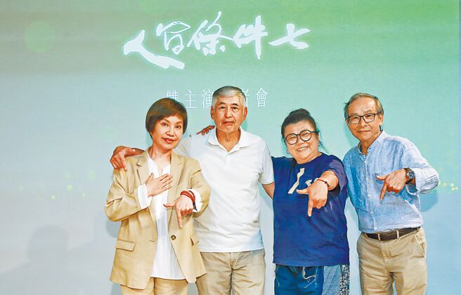 2022年《人间条件7》巡演重启，其中台北场将由歌仔戏名伶唐美云（左）与林美秀（右二）採「双主演」的形式进行，两人13日与柯一正（左二）、编导吴念真（右）共同出席记者会。（陈信翰摄）