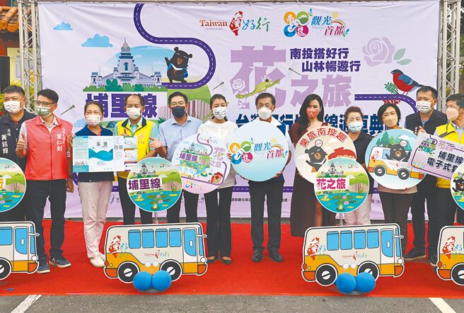 台湾好行埔里线14日通车，不但让居民、游客都便利，也盼带动当地观光发展。（南投县政府提供／廖志晃南投传真）