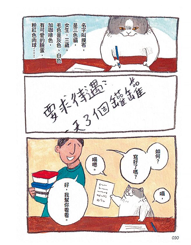 （春光出版提供）