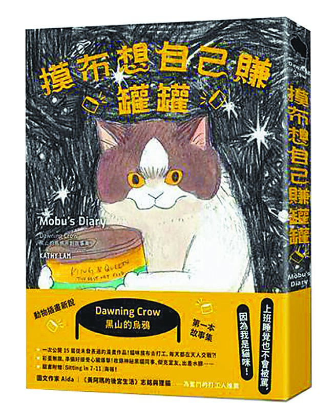 （春光出版提供）