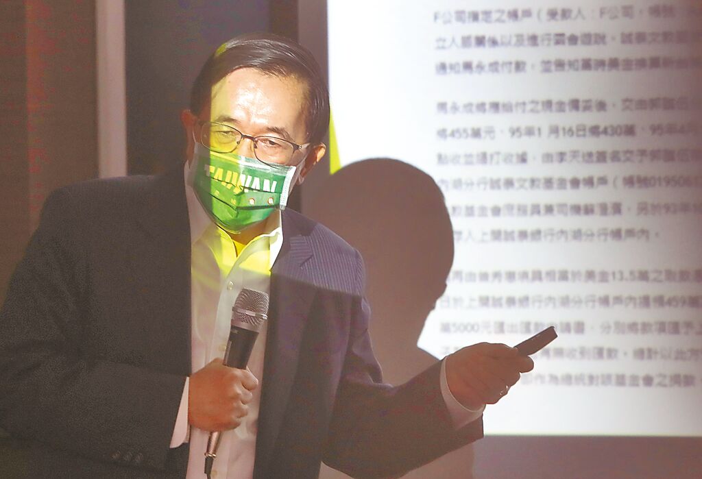 前總統陳水扁今年4月7日舉行「國務機要費案國際記者會」，為自己辯駁。（本報資料照片）