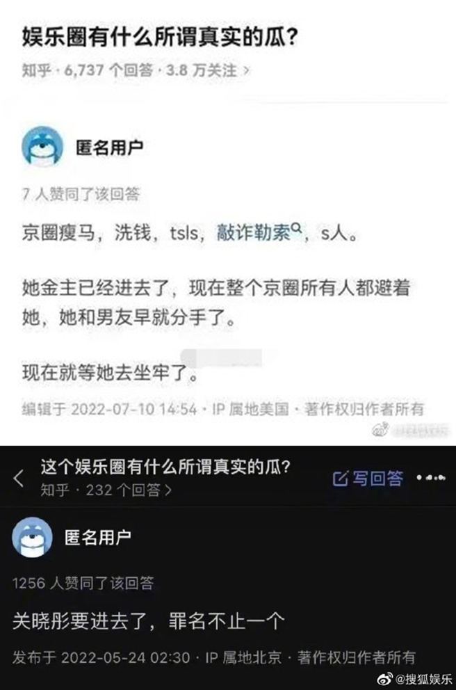 关晓彤昨传出恐要坐牢，但已被否认是假消息。（图／翻摄自搜狐娱乐微博）
