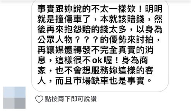 楊小黎遭質疑「用公眾人物優勢討拍」。(楊小黎 Shiauli Yang 臉書)