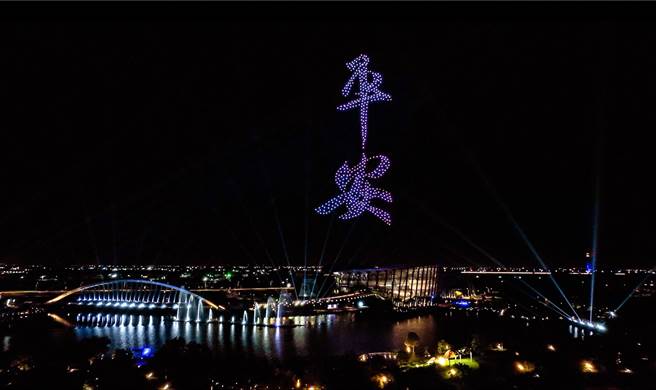 故宫南院无人机秀「天安」。（故宫南院提供／廖素慧嘉县报导）