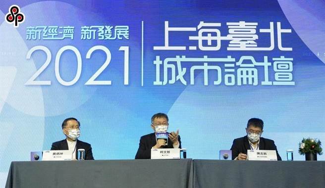 今年台北上海双城论坛将在19日召开 ，大陆国台办方面也表示，支持两岸城市之间展开广泛深入交流。（本报系资料照）