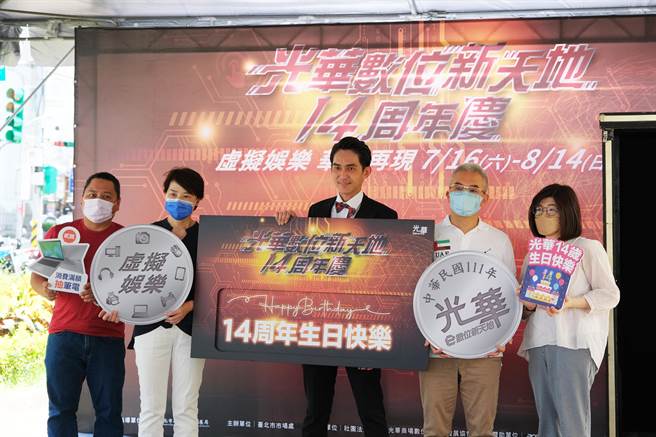 光华数位新天地周年庆期间7月16日到8月14日止，消费满1400元还能抽笔电。（市场处提供／张芷瑜台北传真）