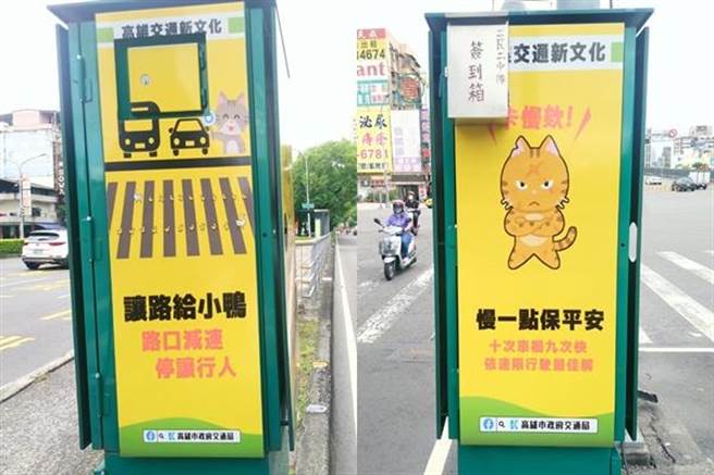 高雄市交通局4新文宣貼在號誌控制器箱。（翻攝照片／高雄洪靖宜傳真）