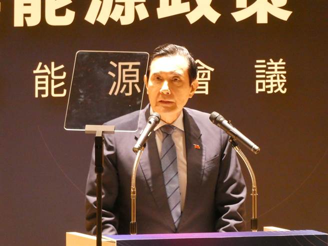 前總統馬英九今批評，民進黨政府「非核家園」能源政策是笑話，遭民進黨反批馬能源政策才像九二共識一樣貧瘠。馬辦下午回應，民進黨完全執政6年，一天到晚馬維拉，不會精神錯亂？（周志豪攝）