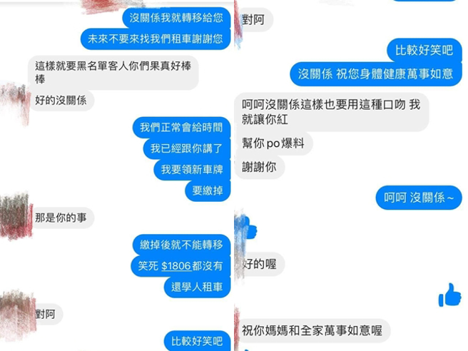 網友租借重機遭開罰單，車行因為要領新車牌，詢問他能否先將1800元罰金匯出，他認為車行此要求不合理，直言就是沒錢，2方爭論不休。（翻攝自臉書「爆料公社二社」）
