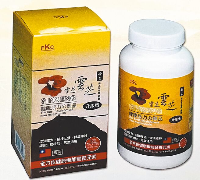 德昌帝王靈芝榮獲中華民國專利，結合三芝（靈芝、雲芝、牛樟芝）黃金組合精華，絕對是靈芝產品中的帝王。圖／德昌事業提供