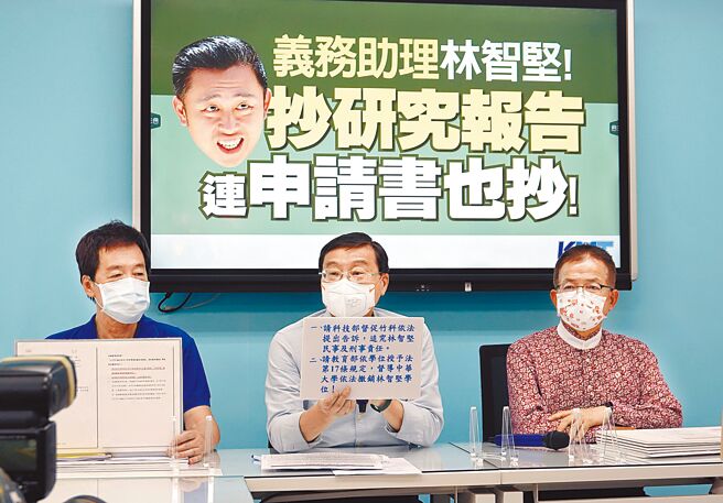 國民黨立委費鴻泰（左起）、曾銘宗、賴士葆15日舉行「義務助理林智堅！抄研究報告連申請書也抄！」記者會。（姚志平攝）