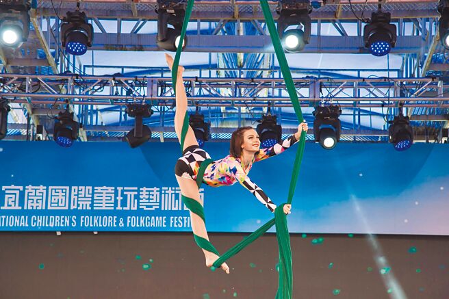 宜兰童玩节园区的野外剧场有专业亮点团队登台，15日「MRG魔幻奇艺马戏家族」带来空中绸吊特技、人体大环等演出。（宜兰县政府提供／李忠一宜兰传真）