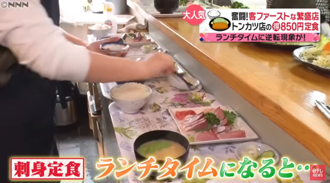 每位客人造訪這間豬排點，點的卻全都是生魚片套餐，讓老闆相當受傷。(圖／NTV NEWS24 YouTube)