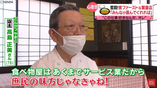 儘管店內生意好，但一想到大家來吃的不是招牌的豬排，而是生魚片，就讓老闆哭笑不得，心情相當複雜，才會整天臭著臉。(圖／取自NTV NEWS24 YouTube)