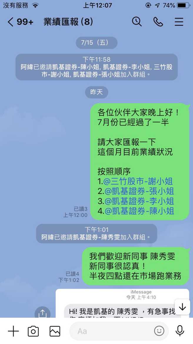 原PO频繁收到诈骗简讯，出奇招将所有人加入群组。（图／翻摄自爆废公社公开版）