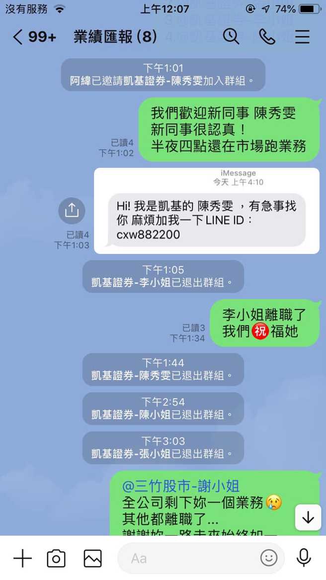 原PO以老板的口吻，要求诈骗回报业绩。（图／翻摄自爆废公社公开版）