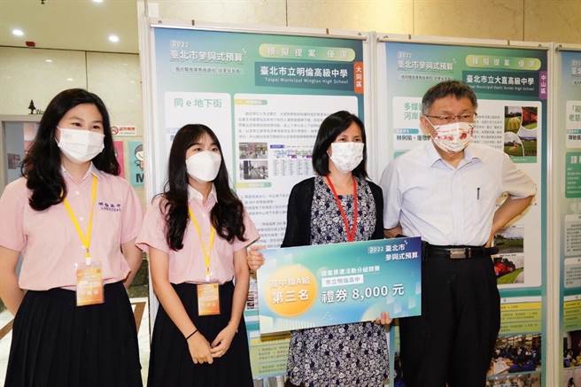 台北市長柯文哲（右一）17日出席參與式預算高中職推廣教育課程成果發表會。（台北市政府提供／張立勳台北傳真）