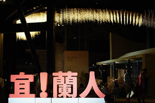 广受大眾喜爱的「宜！兰人市集」昨（16日）晚上7时于宜兰县罗东文化工场浪漫举办，以梦幻特色主题「夏夜银河晒月光」呈现，其中长度逾100公尺的星空银河，壮观、疗癒场景让民眾快门不断。（宜兰县政府提供／吴佩蓉宜兰传真）