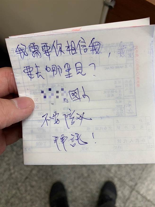 員警利用紙條與遭詐騙的婦人溝通。（翻攝畫面）