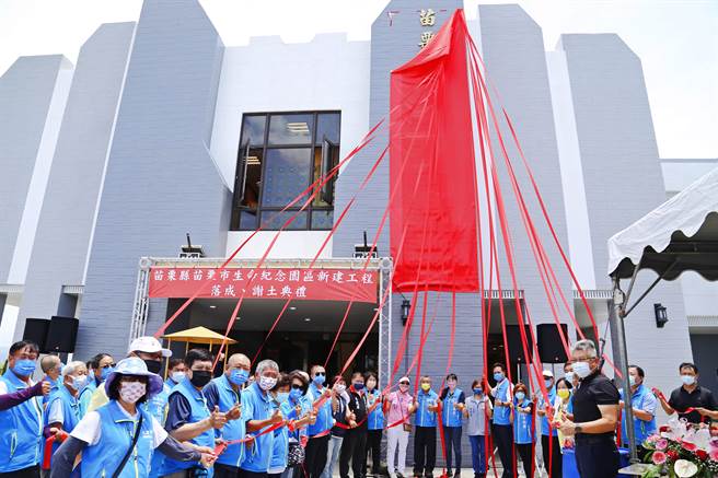 苗栗市生命纪念园区，今天17日落成启用，苗栗县副县长邓桂菊、苗栗市长邱镇军、代表会主席杨乔安等人一同参与揭牌启用仪式。（苗栗市公所提供／李京升苗栗传真）
