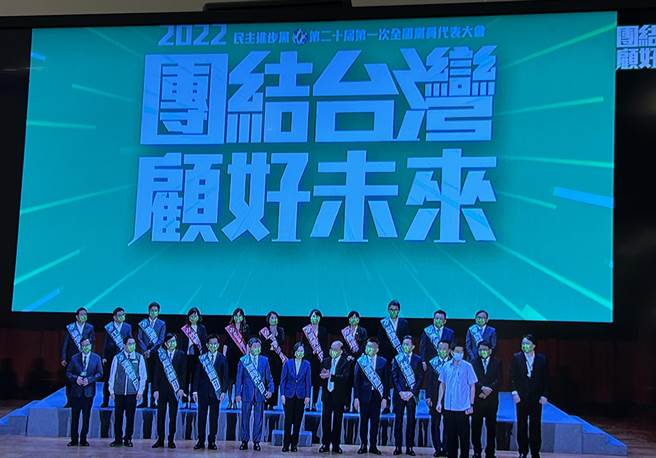 民进党全代会  蔡英文：民进党「会做事、也要做对事」。曾薏苹截图                                                                                            