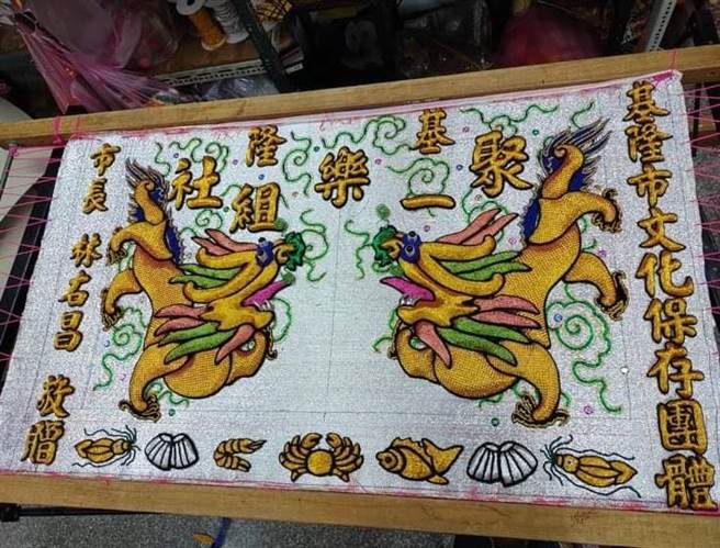 基隆市政府將頒贈紀念繡旗，敬祝基隆聚樂社一組邁入下一個百年。（基隆市政府提供／陳彩玲基隆傳真）