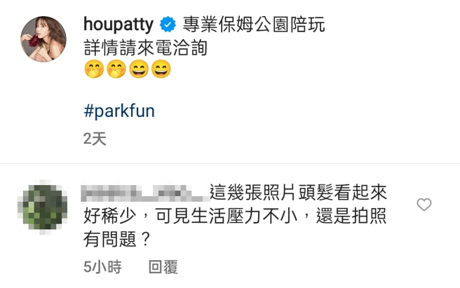 有网友关心侯佩岑。（图／侯佩岑Instagram）