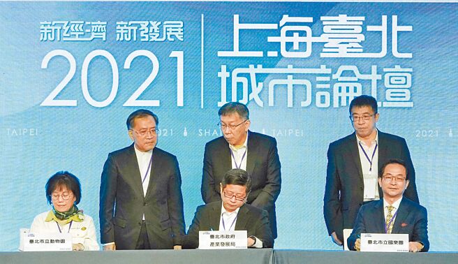 台北上海城市论坛，一连12年未中断，维繫着两岸民间的交流，在两岸政治纷扰中更应且行且珍惜。图为2021年12月双城论坛。（本报资料照片）