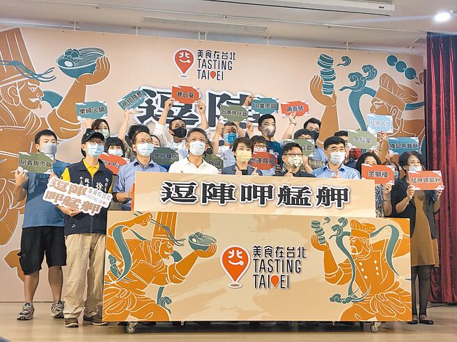 萬華區店家林小姐說，7成客人不知有振興活動，宣傳應加把勁。圖為12日「美食在台北‧逗陣呷艋舺」記者會。（張芷瑜攝）