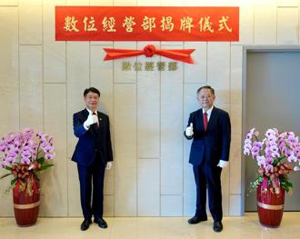 華南銀行成立數位經營部 展現數位轉型決心