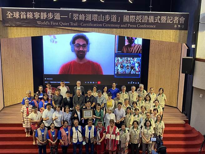 林务局今(18)日举办「全球首条寧静步道－翠峰湖环山步道国际授证仪式暨记者会」。（李柏澔摄）