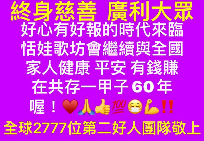 先前還曾發文宣傳卡拉OK歌坊，沒想到卻還是以收攤作為結尾。（圖／恬娃臉書）