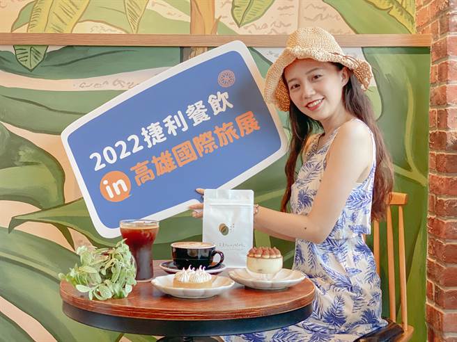 2022高雄旅展首度参展的捷利国际餐饮集团联合旗下品牌推出餐券礼包，祭出买1000送1800元超杀优惠。（柯宗纬翻摄）