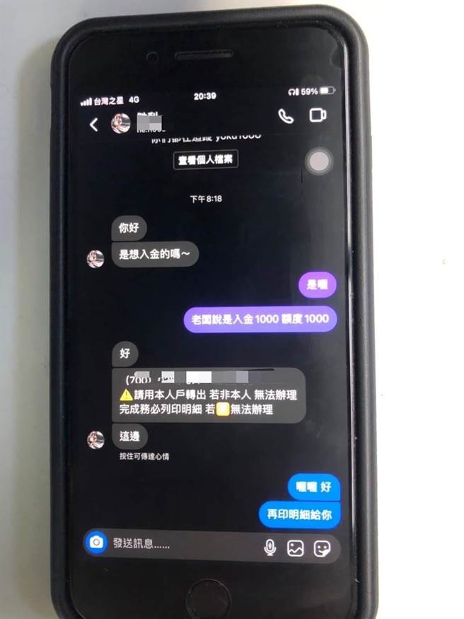 20岁陈姓少年常在抖音或IG炫富，实际是线上博弈非法吸金1.7亿。(市府提供／蔡依珍桃园传真)