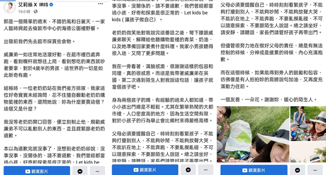 艾莉絲透露兒子在超市翻陌生人的購物籃。（圖／艾莉絲facebook）