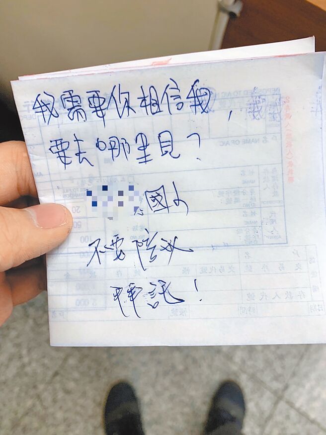 北市退休婦人日前接到詐騙綁架電話，員警以紙條寫下「我需要你相信我」詢問交款地點，順利攔阻詐騙並逮捕車手。（翻攝畫面／李文正台北傳真）