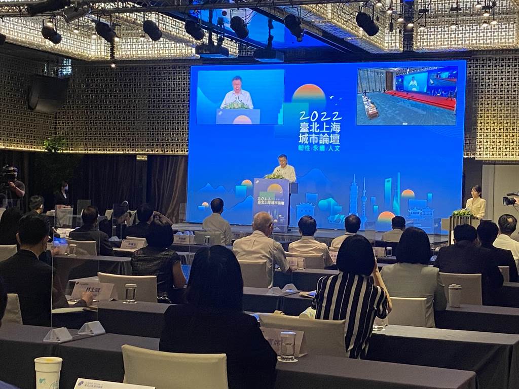 2022台北－上海雙城論壇今（19）日舉行，以「韌性 永續 人文」為主題，並是第三次以視訊方式舉行，台北市長柯文哲致詞。（陳薏云攝）