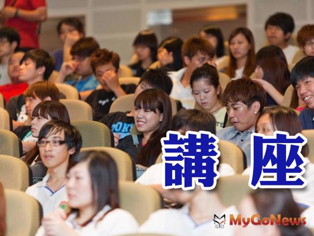 新莊地政講堂-測量業務線上開講！ (圖/MyGoNews買購房地產新聞)