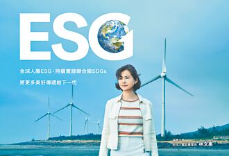 全球人壽 出版首本英文企業永續報告書