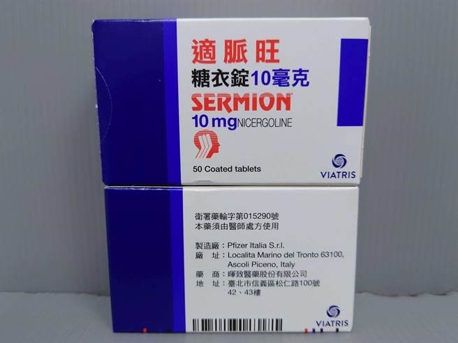 食藥署表示，適脈旺糖衣錠10毫克因被醫院發現顏色變異，已要求限期回收。（食藥署提供）