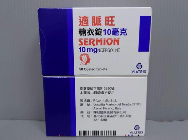 食藥署19日公布，暉致醫藥生產的末梢血管循環障礙處方用藥「適脈旺糖衣錠10毫克」出現顏色異常，雖不影響藥效，但仍將於8月12日前回收1批、共23萬粒。（圖/ 中央社）

