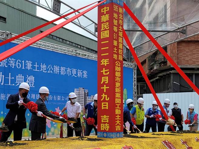  新北市政府与皇翔建设于上午举办土城区顶埔运校段61笔土地公办都更案开工典礼。（王莫昀摄）