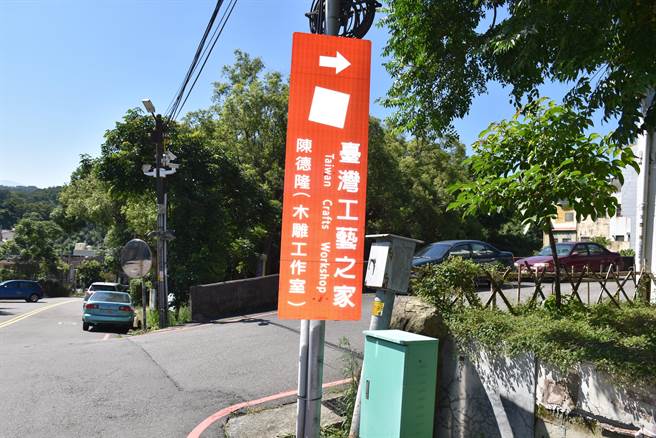 苗栗县政府为县内16名工艺家的住所及工作室设置指示路牌。（谢明俊摄）